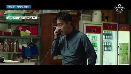 배달음식 시켜먹다 딱 걸려…말레이시아 도박단 검거