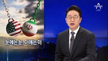 무인기 격추 주고받은 미국·이란…‘일촉즉발’ 호르무즈