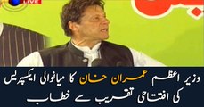 PM Imran Khan inaugurates Mianwali Express