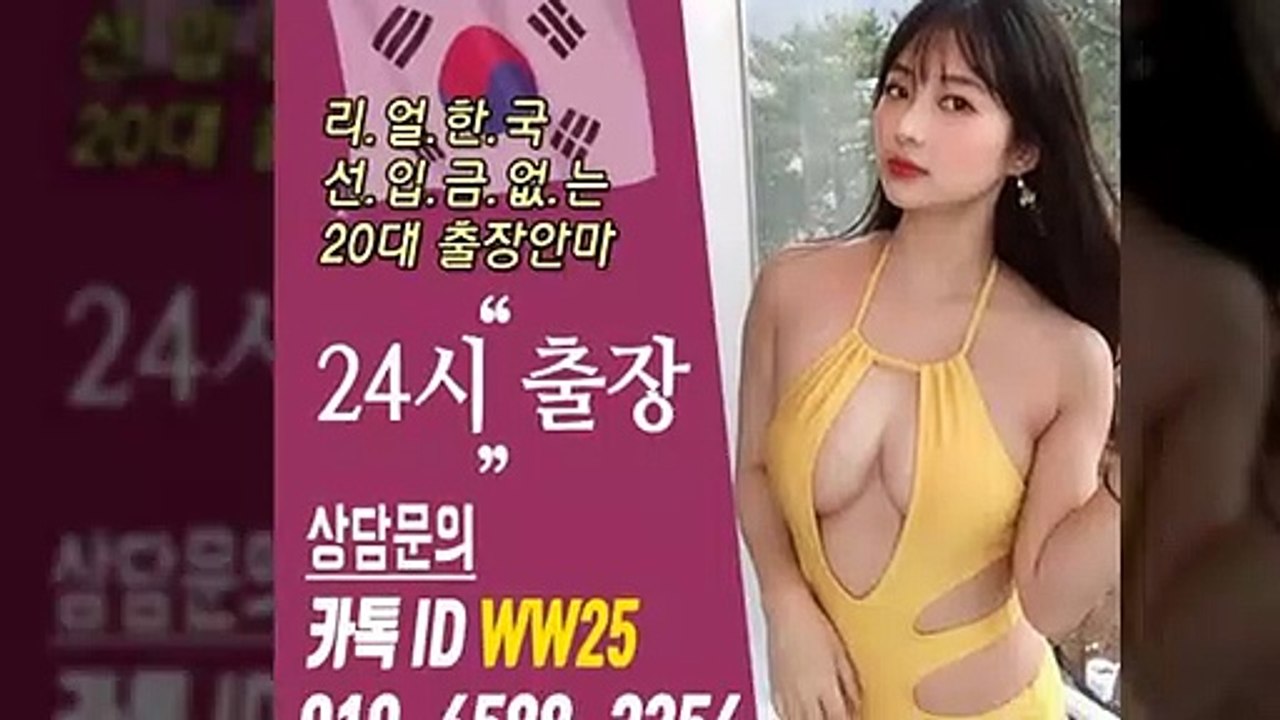 포천출장안마 -후불100%ョØ1ØE6588E2354｛카톡WW25｝ 포천전지역출장안마 포천오피걸 포천출장마사지 포천안마 포천출장마사지 포천콜걸샵≫√▼