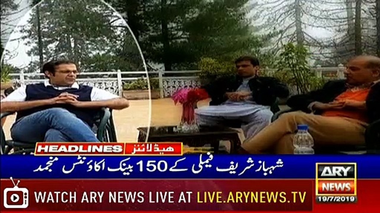 Headlines | ARYNews | 2000 | 19 July 2019