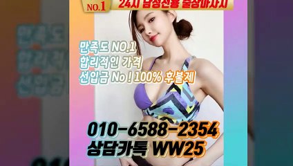 원주출장안마 -후불100%ョØ1ØE6588E2354｛카톡WW25｝ 원주전지역출장안마 원주오피걸 원주출장마사지 원주안마 원주출장마사지 원주콜걸샵≫√▼