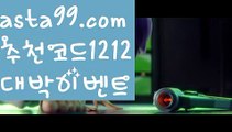 【동행복권파워볼】†【 asta99.com】 ᗔ【추천코드1212】ᗕ ༼·͡ᴥ·༽파워볼분석프로그램【asta99.com 추천인1212】파워볼분석프로그램【동행복권파워볼】†【 asta99.com】 ᗔ【추천코드1212】ᗕ ༼·͡ᴥ·༽