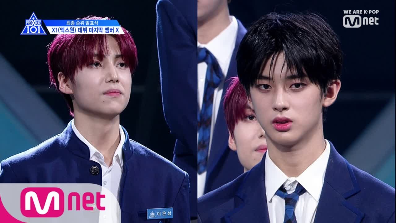 [최종회] 최종 데뷔 멤버가 될 X는? I