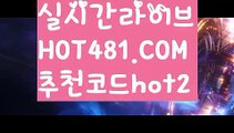 【실시간】【슬롯머신사이트】 카지노사이트쿠폰 ( Θ【 すす hot481.com  추천코드hot2  すす】Θ) - 카지노사이트쿠폰 바카라사이트 코리아카지노 온라인바카라 온라인카지노 마이다스카지노 바카라추천 모바일카지노【실시간】【슬롯머신사이트】