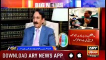 Aiteraz Hai | Adil Abbasi | ARYNews | 19 July 2019