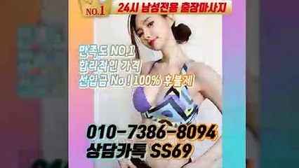 영암출장안마 -후불100%ョØ1ØE7386E8094｛카톡SS69｝ 영암전지역출장안마 영암오피걸 영암출장마사지 영암안마 영암출장마사지 영암콜걸샵≫√▼
