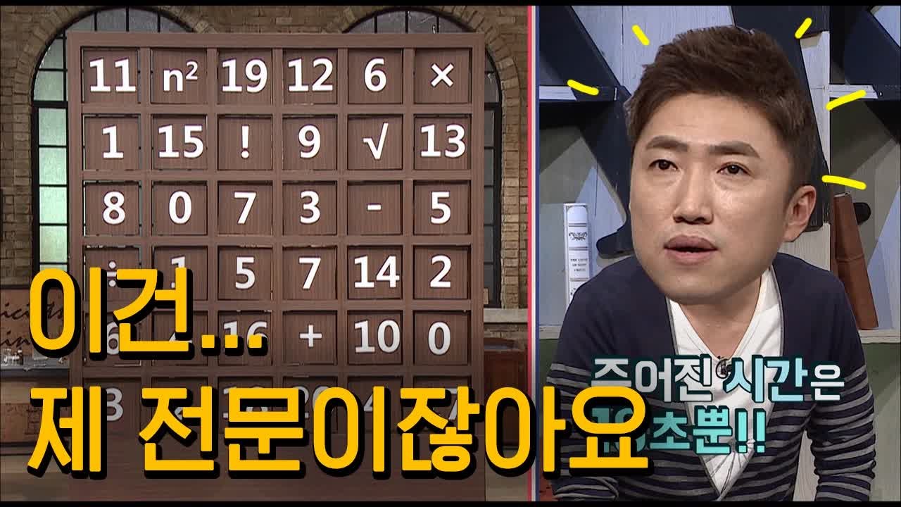 이제 암기력 대명사는 장동민, 갓동민 문제적남자 이대로 접수해버리셨다!! | #깜찍한...