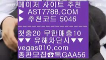 안전한 무사고 사이트 (oo) 스포츠토토당첨금 @,.@  ☎  AST7788.COM ▶ 추천코드 5046◀  카톡GAA56 ◀  총판 모집중 ☎☎ @,.@ 먹튀 검증업체 @,.@ 스포츠나라 @,.@ 배팅사이트주소 @,.@ 사다리 (oo) 안전한 무사고 사이트