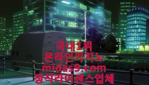 카지노가입쿠폰▦midas9.com▦온라인카지노순위▦우주카지노▦카지노정식사이트▦필리핀바카라▦midas9.com▦먹튀검증업체▦인기스피드게임▦믿을수있는바카라▦midas9.com▦정식업체바카라▦마닐라온라인▦트럼프카지노▦먹튀검증카지노▦midas9.com▦마이다스스피드게임▦생박▦마닐라여자√√√필리핀여자√pb-222.com√√동남아여행√√√동남아카지노√√√카지노해외여행√√√모바일카지노주소√√√인터넷카지노주소√√√정식라이센스바카라‡‡pb-2020.com‡‡‡‡정식라이