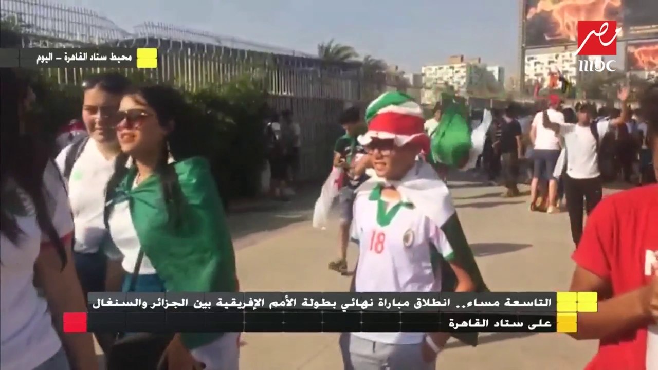 التاسعة مساءً.. انطلاق مباراة نهائي بطولة الأمم الإفريقية بين الجزائر والسنغال