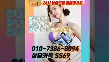 단양출장안마 -후불100%ョØ1ØE7386E8094｛카톡SS69｝ 단양전지역출장안마 단양오피걸 단양출장마사지 단양안마 단양출장마사지 단양콜걸샵≫√▼