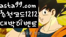 【파워볼양방】†【 asta99.com】 ᗔ【추천코드1212】ᗕ ༼·͡ᴥ·༽파워볼예측사이트【asta99.com 추천인1212】파워볼예측사이트  ✅파워볼✅ 파워볼예측❇ 파워볼사다리  ❎파워볼필승법ಝ 동행복권파워볼 ❇파워볼예측프로그램✳ 파워볼알고리즘 ಝ파워볼대여✅ 파워볼하는법 ಝ파워볼구간✅ 파워볼 ಂ파워볼예측 ❎파워볼사다리  ಂ파워볼필승법ಂ 동행복권파워볼✅ 파워볼예측프로그램 ❇파워볼알고리즘 ಂ파워볼대여✅ 파워볼하는법 ಂ파워볼구간 【파워볼양방】†【 as