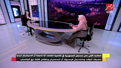 الأولى على مستوى الجمهورية في الثانوية العامة: السوشيال ميديا مضيعة للوقت