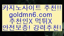 무료쿠폰[[[[((( 只 goldmn6。ＣOＭ )-카지노-바카라-카지노사이트-바카라사이트-마이다스카지노[[[[무료쿠폰