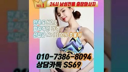 제천출장안마 -후불100%ョØ1ØE7386E8094｛카톡SS69｝ 제천전지역출장안마 제천오피걸 제천출장마사지 제천안마 제천출장마사지 제천콜걸샵≫√▼