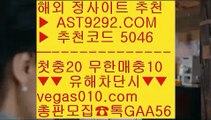 야구온라인배팅 aa 아스트랄벳 메이저사이트 ()();  ☎  AST9292.COM ▶ 추천코드 5046◀  카톡GAA56 ◀  총판 모집중 ☎☎ ()(); 정식배팅사이트 ()(); 야구중계 ()(); 먹튀없는토토 ()(); 검증된toto aa 야구온라인배팅