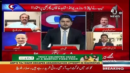 G For Gharida – 19th July 2019