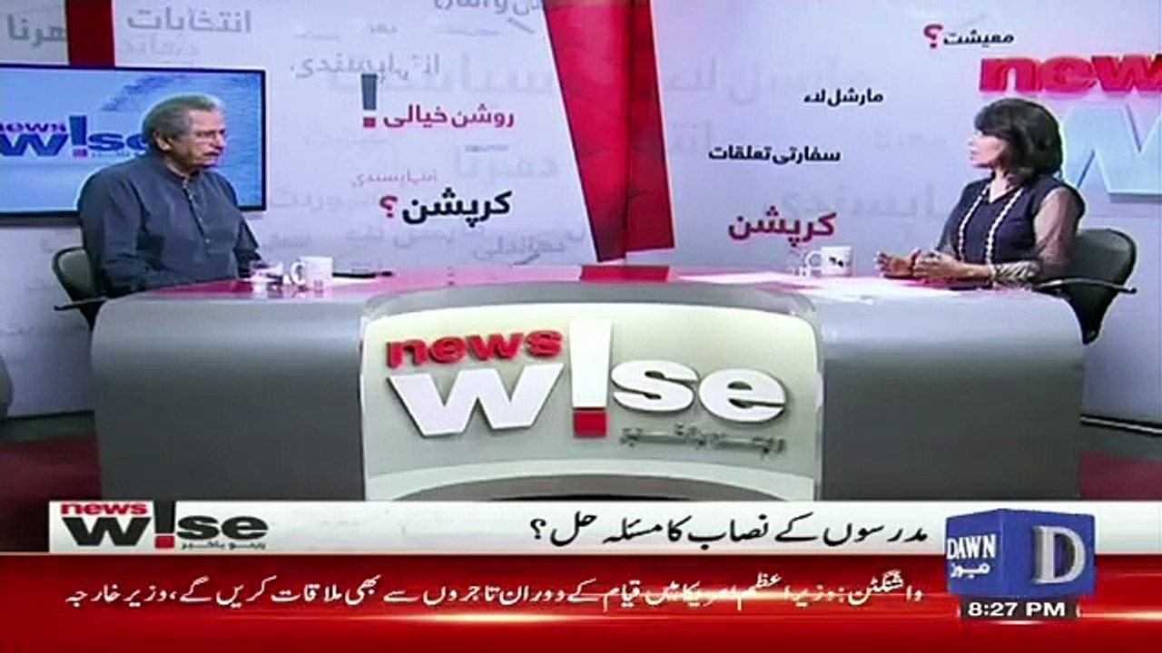 Madaris Me Matric Aur Intermediate Kis Tarha Parhaya Jaega.. Shafqat Mehmood Response