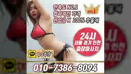 천안출장안마 -후불100%ョØ1ØE7386E8094｛카톡SS69｝ 천안전지역출장안마 천안오피걸 천안출장마사지 천안안마 천안출장마사지 천안콜걸샵≫√▼
