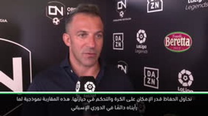 Video herunterladen: كرة قدم: الدوري الإسباني: يمكن للاعبين الإيطاليين أن يزدهروا في الدوري الإسباني- ديل بييرو