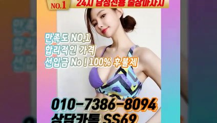 논산출장안마 -후불100%ョØ1ØE7386E8094｛카톡SS69｝ 논산전지역출장안마 논산오피걸 논산출장마사지 논산안마 논산출장마사지 논산콜걸샵≫√▼