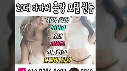 영광출장안마 -후불100%ョØ1ØE7386E8094｛카톡SS69｝ 영광전지역출장안마 영광오피걸 영광출장마사지 영광안마 영광출장마사지 영광콜걸샵≫√▼