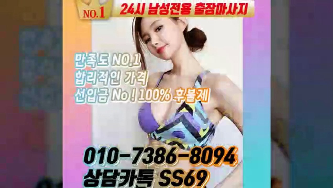 안동출장안마 -후불100%ョØ1ØE7386E8094｛카톡SS69｝ 안동전지역출장안마 안동오피걸 안동출장마사지 안동안마 안동출장마사지 안동콜걸샵≫√▼