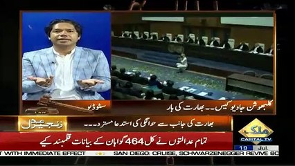 Zanjeer-e-Adal – 19th July 2019