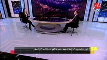 أحمد سليمان: مع تعيين مدرب وطني للمنتخب المصري