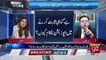 Raja Amir Abbas Response On PMLN's Defense On Shahid Khaqan's Case..