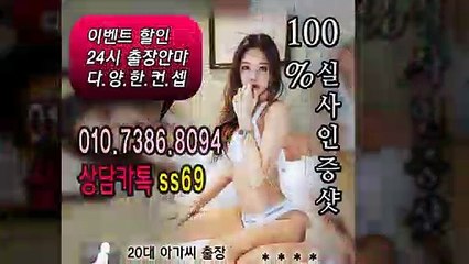 예산출장안마 -후불100%ョØ1ØE7386E8094｛카톡SS69｝ 예산전지역출장안마 예산오피걸 예산출장마사지 예산안마 예산출장마사지 예산콜걸샵≫√▼