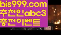 【야구스포츠토토】(灬ºωº灬) 스포츠토토사이트ぢ{{bis999.com}}[추천인 abc3]ぢ해외토토사이트ಛ  축구토토사이트ಞ 토토사이트 스포츠토토사이트【야구스포츠토토】(灬ºωº灬)