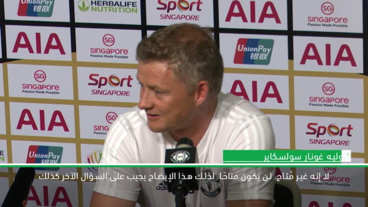 كرة قدم: الكأس الدولية للأبطال: سولسكاير وكونتي عن مستقبل لوكاكو