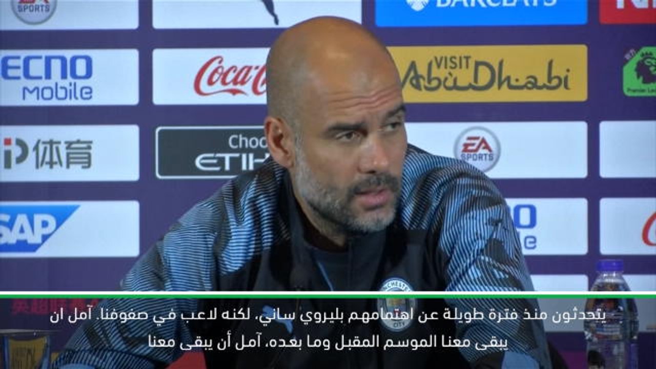 كرة قدم: الدوري الممتاز: لم أتحدّث مع بايرن عن ساني – غوارديولا