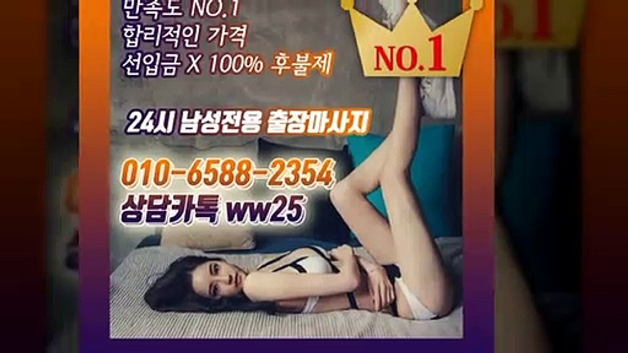 전주출장안마 -후불100%ョØ1ØE6588E2354｛카톡WW25｝ 전주전지역출장안마 전주오피걸 전주출장마사지 전주안마 전주출장마사지 전주콜걸샵≫√▼