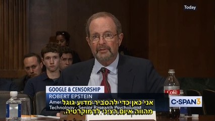 השפעת גוגל על הבחירות