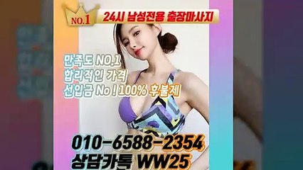 목포출장안마 -후불100%ョØ1ØE6588E2354｛카톡WW25｝ 목포전지역출장안마 목포오피걸 목포출장마사지 목포안마 목포출장마사지 목포콜걸샵≫√▼