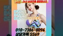 보은출장아로마≑보은출장안마 -후불100%ョØ1ØE7386E8094｛카톡SS69｝ 보은전지역출장안마 보은오피걸 보은출장마사지 보은안마 보은출장마사지 보은콜걸샵いぅう