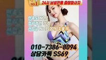 옥천출장아로마≑옥천출장안마 -후불100%ョØ1ØE7386E8094｛카톡SS69｝ 옥천전지역출장안마 옥천오피걸 옥천출장마사지 옥천안마 옥천출장마사지 옥천콜걸샵いぅう