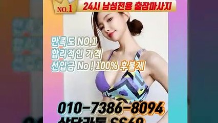 여수출장안마 -후불100%ョØ1ØE7386E8094｛카톡SS69｝ 여수전지역출장안마 여수오피걸 여수출장마사지 여수안마 여수출장마사지 여수콜걸샵≫√▼