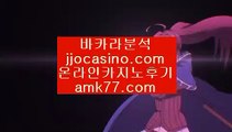 출금확실한카지노✨카지노주소✨루징쿱✨바카라주소✨jjocasino.com✨온라인바카라주소✨온라인블랙잭주소✨배팅방법✨베팅방법✨출금확실한카지노