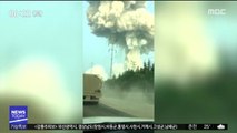 [이 시각 세계] 중국 가스공장 폭발…20명 사상·12명 실종