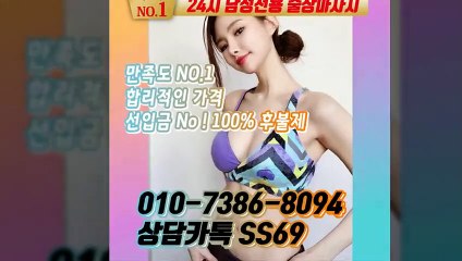 영암출장안마 -후불100%ョØ1ØE7386E8094｛카톡SS69｝ 영암전지역출장안마 영암오피걸 영암출장마사지 영암안마 영암출장마사지 영암콜걸샵≫√▼