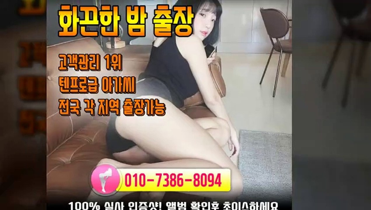강북출장안마 -후불100%ョØ1ØE7386E8094｛카톡SS69｝ 강북전지역출장안마 강북오피걸 강북출장마사지 강북안마 강북출장마사지 강북콜걸샵≫√▼
