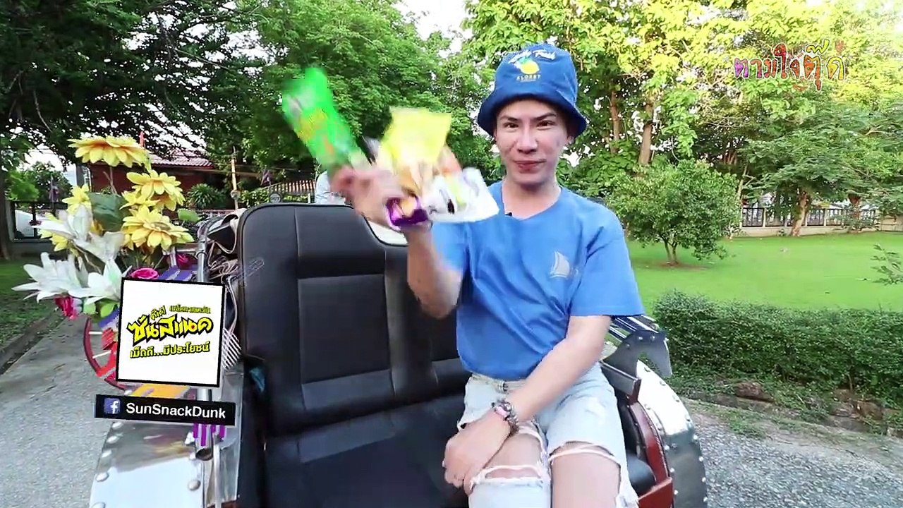 ตามใจตุ๊ด | EP.25 | ลำพัง ไม่เหงาเท่าลำปาง