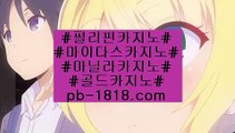 카지노1위추천(pb-1818.com)카지노1위추천