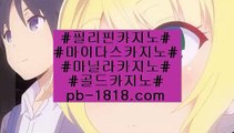 카지노1위추천(pb-1818.com)카지노1위추천