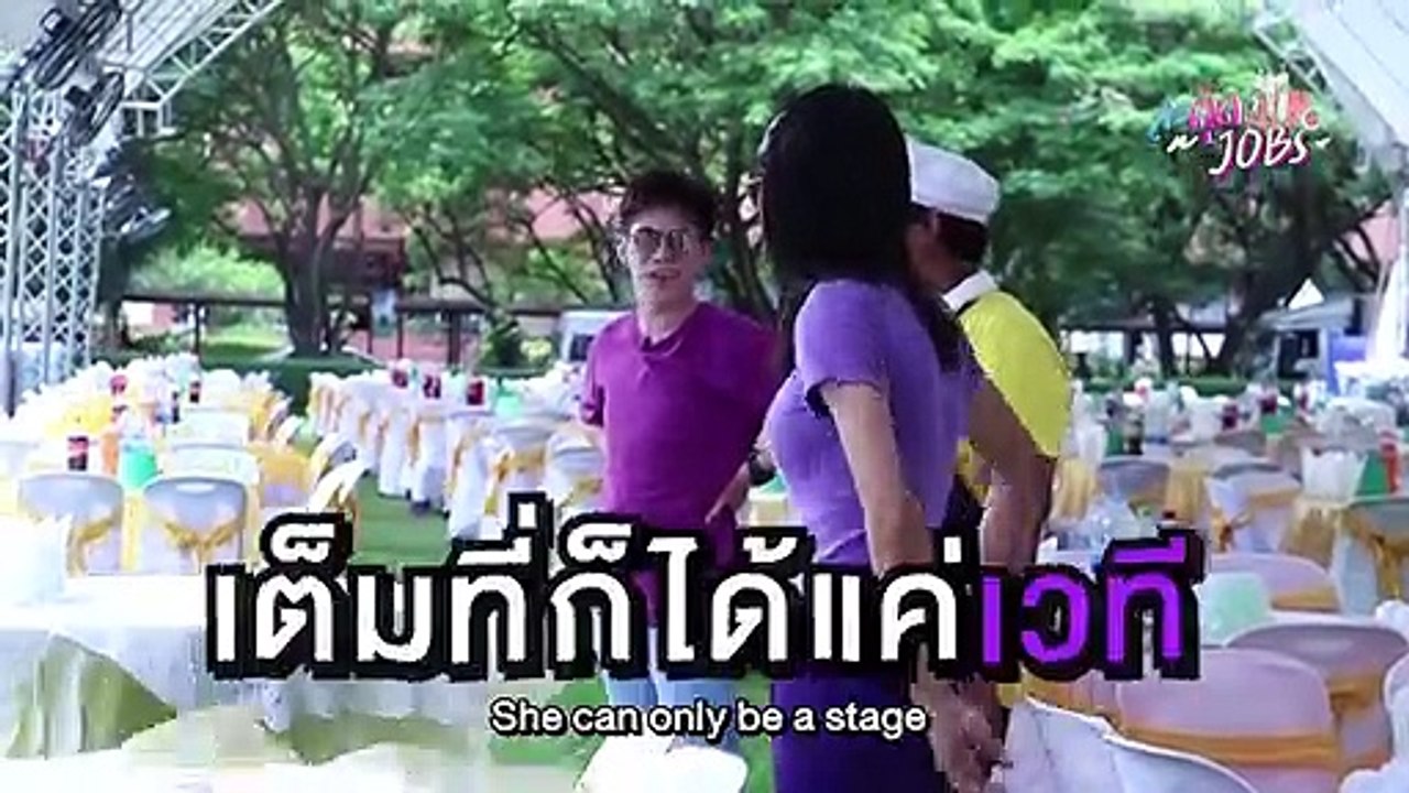 สะตุ๊ดJOBs | EP.9 | ไม่ใช่วอลเลย์ ก็เสิร์ฟได้นะคะ