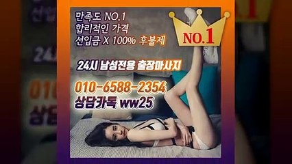 문경출장안마 -후불100%ョØ1ØE6588E2354｛카톡WW25｝ 문경전지역출장안마 문경오피걸 문경출장마사지 문경안마 문경출장마사지 문경콜걸샵≫√▼